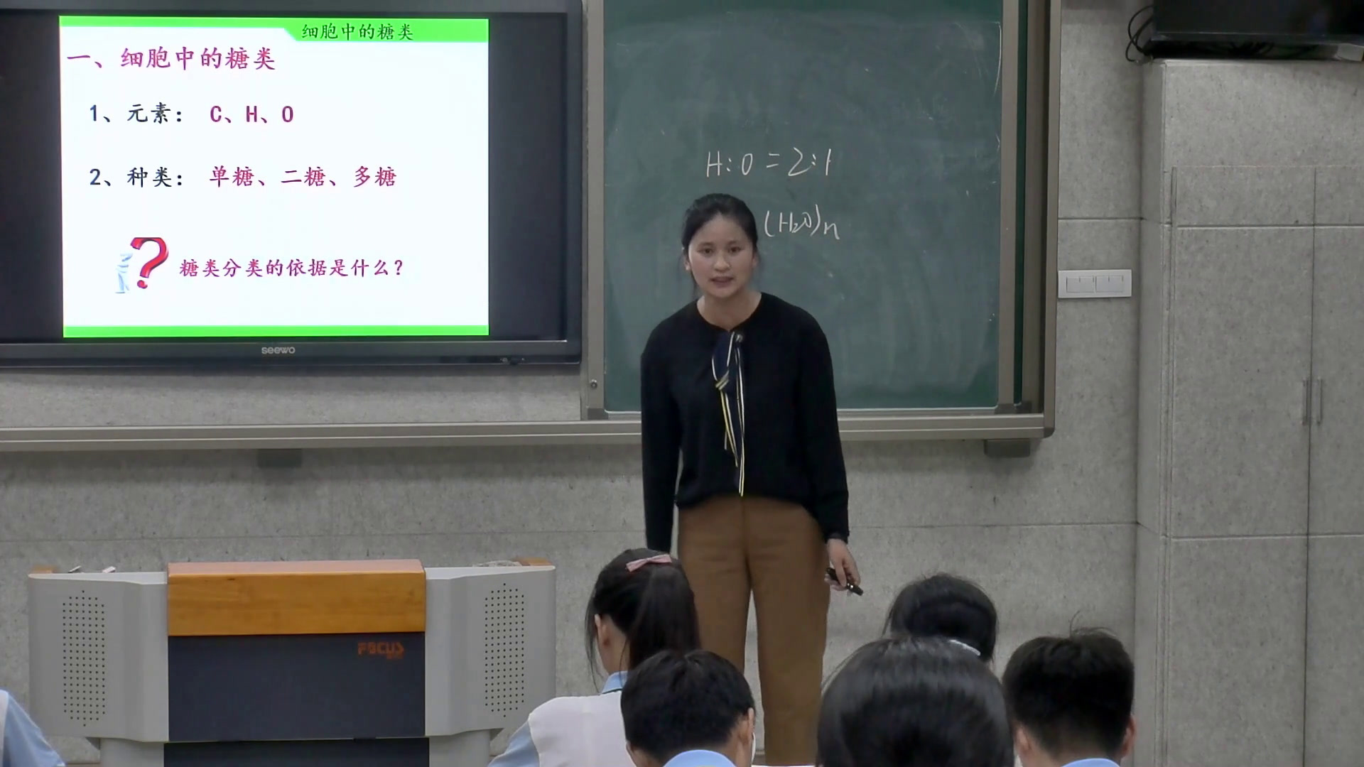 人教版生物必修1《第4节　细胞中的糖类和脂质》江西余老师-市一等奖