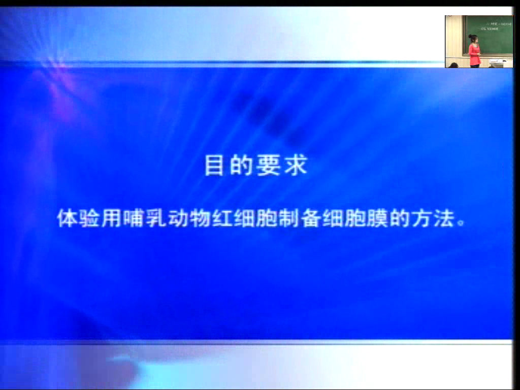 人教版生物必修1《全章复习与测试》内蒙睢老师-省一等奖