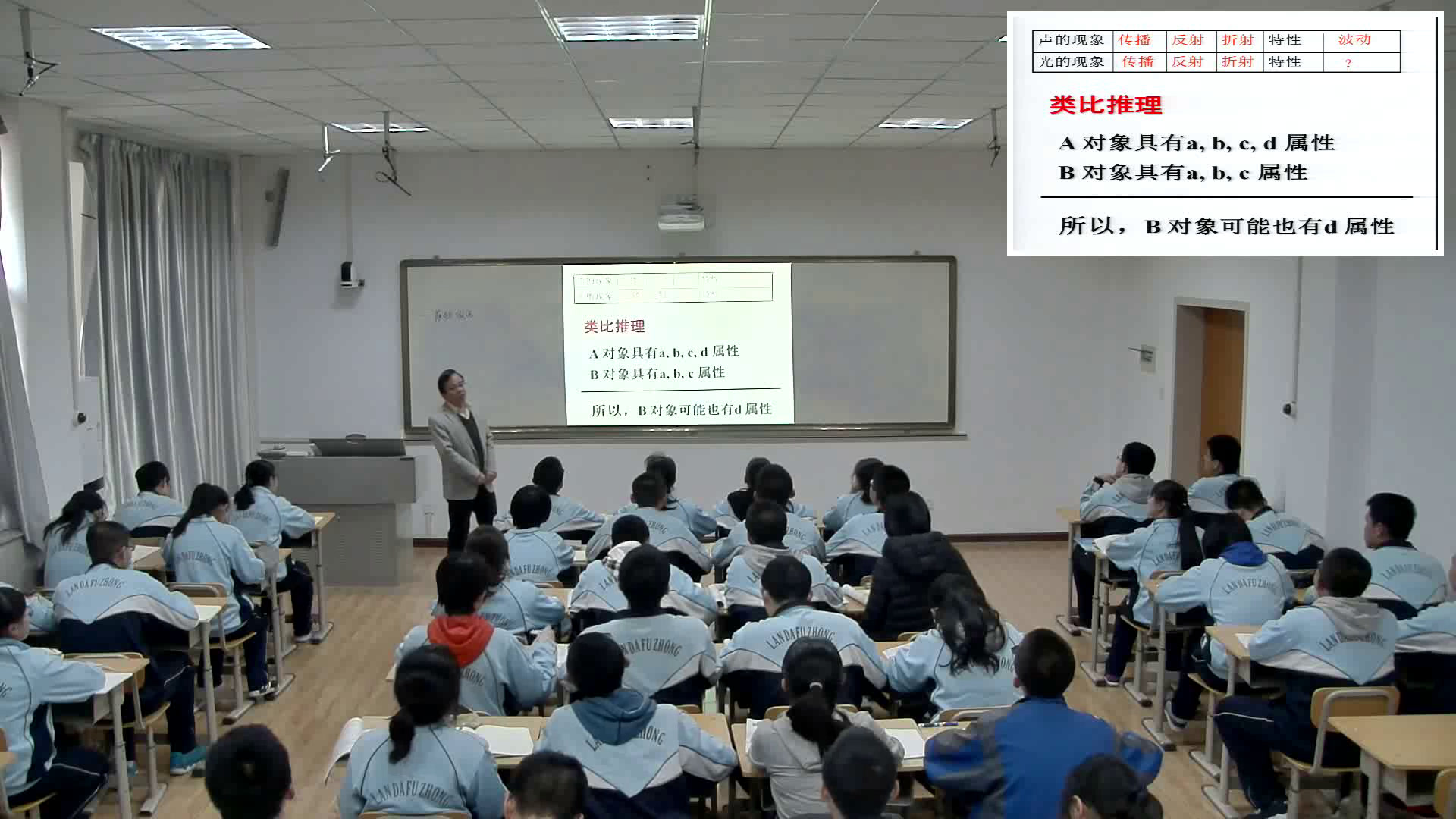 人教版生物必修2《第2节　基因在染色体上》甘肃李老师-省一等奖