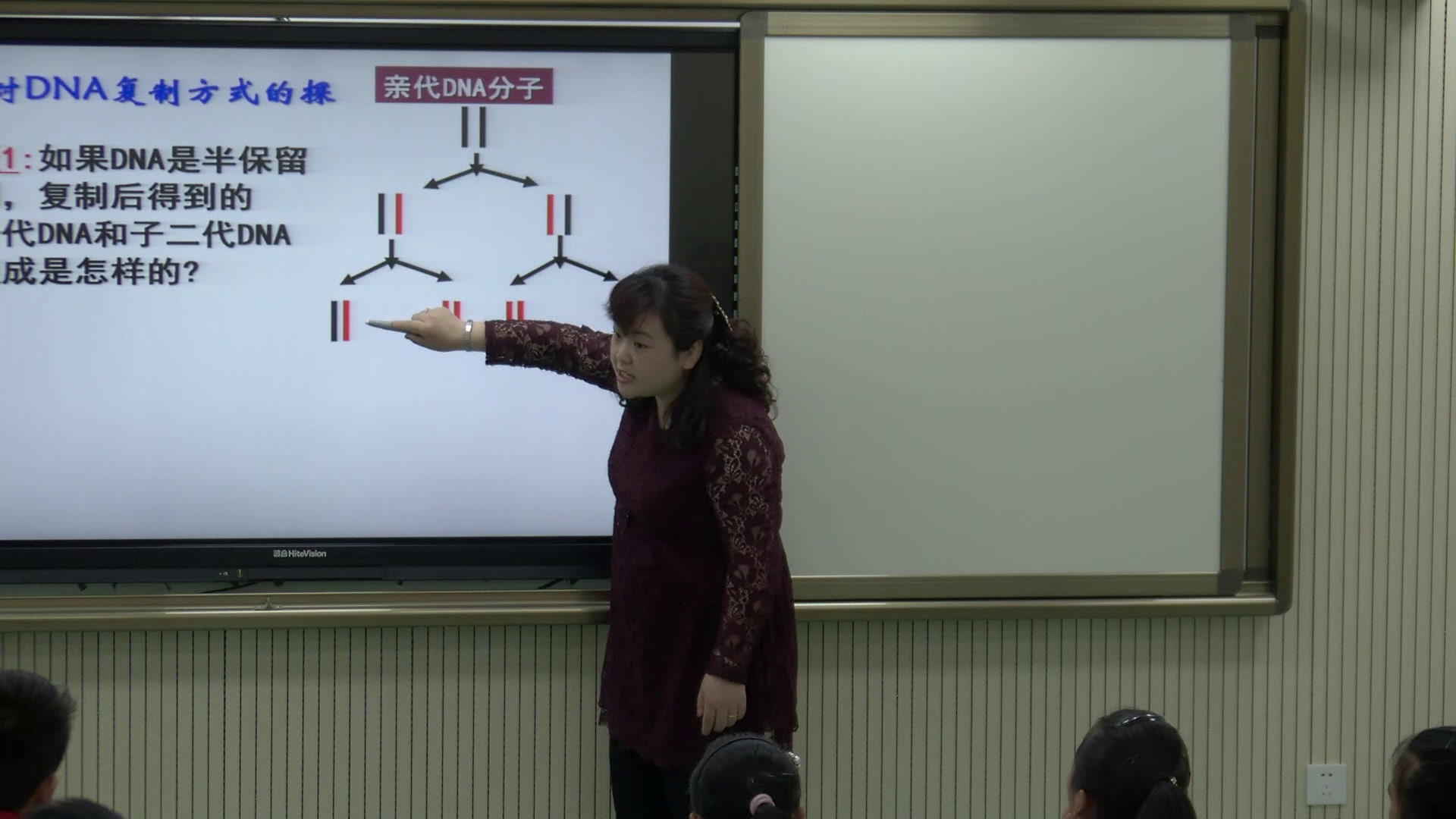 人教版生物必修2《第3节　DNA的复制》青海宋老师-省一等奖