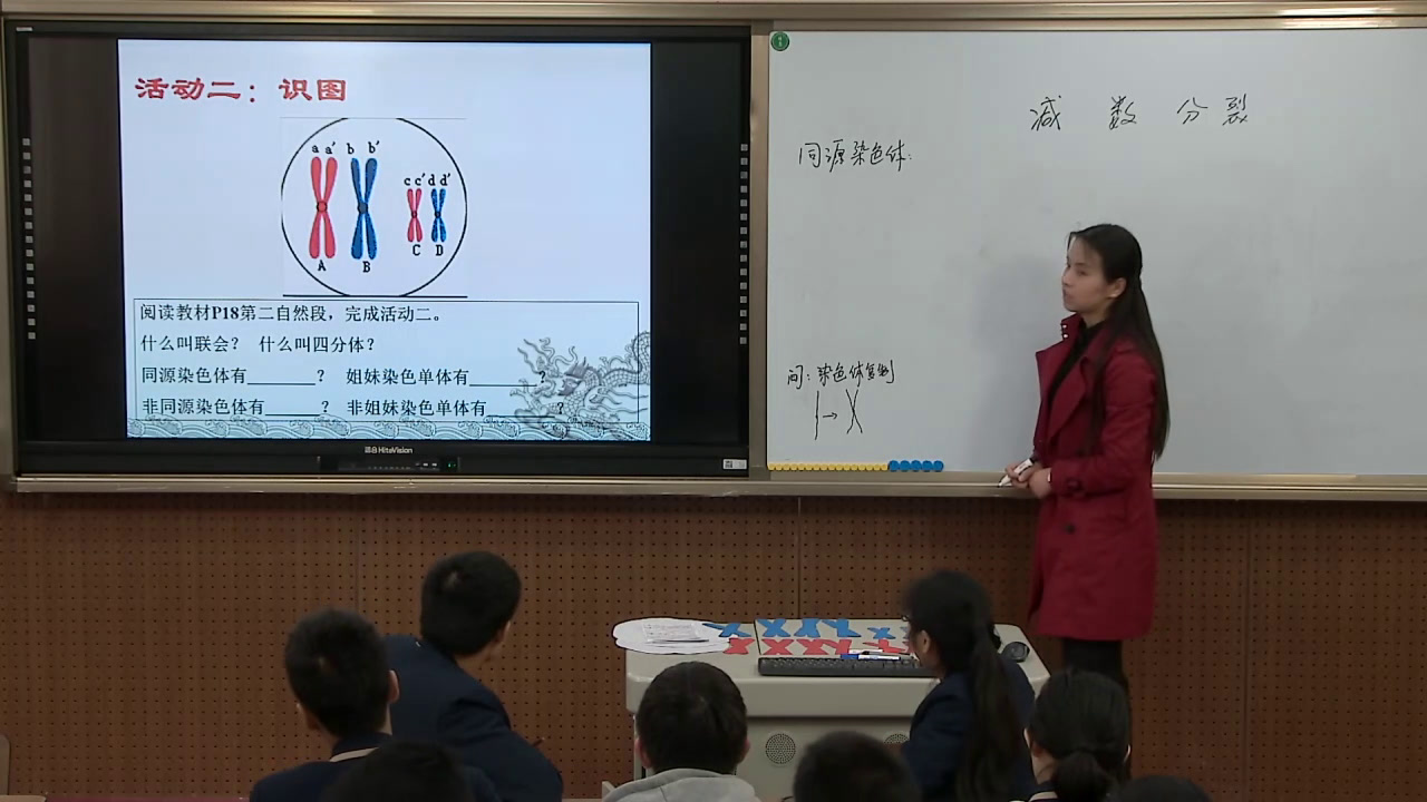 人教版生物必修2《一　减数分裂》重庆刘老师-省一等奖