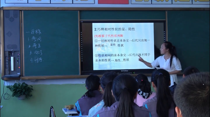 人教版生物必修2《全章复习与测试》新疆董老师-省一等奖