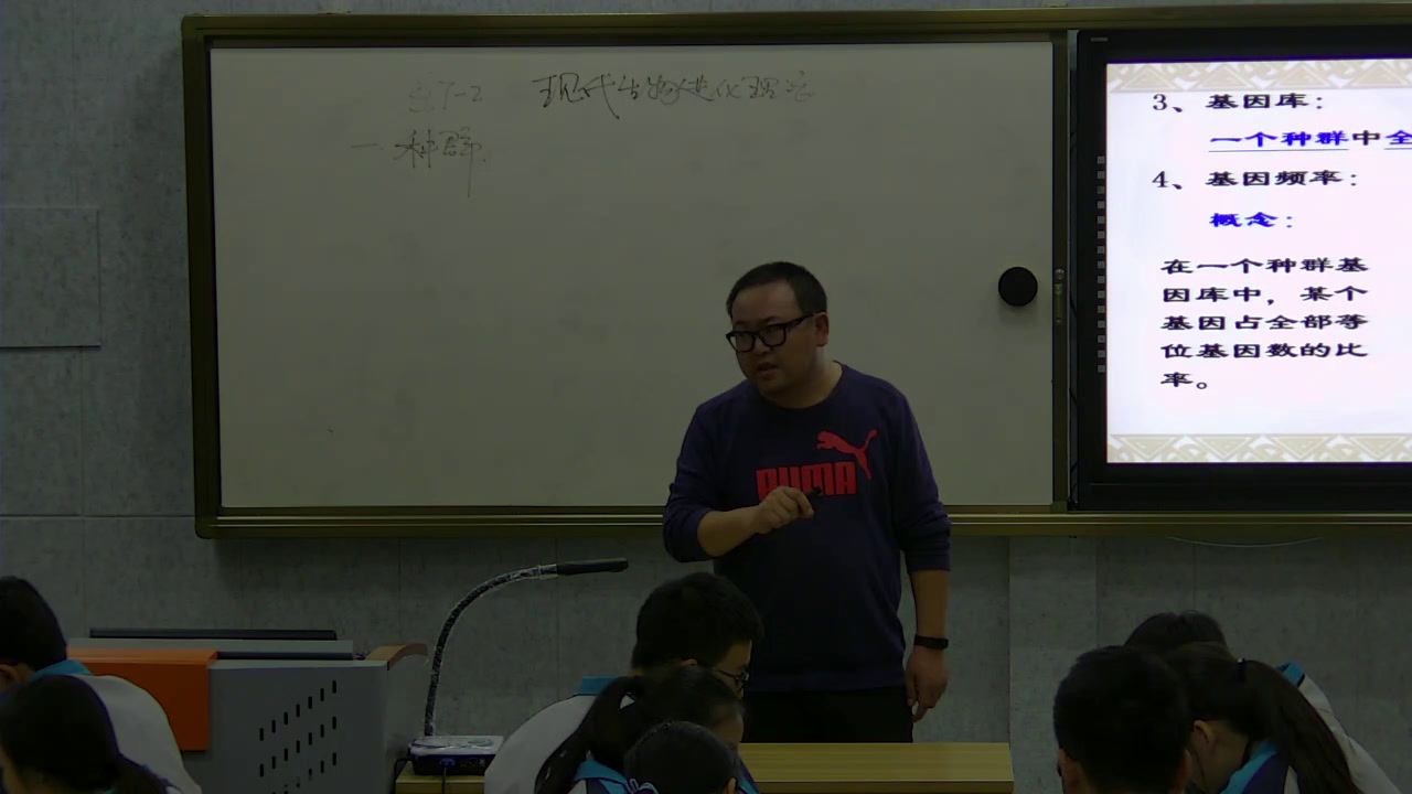 人教版生物必修2《一　种群基因频率的改变与生物进化》青海唐老师-省一等奖