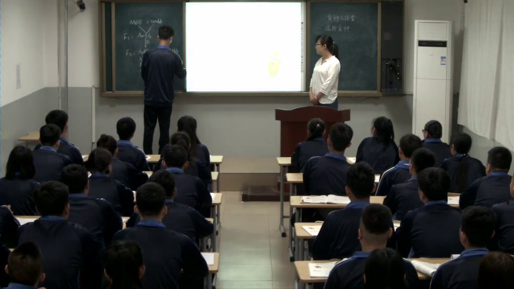 人教版生物必修2《与生物学有关的职业　育种工作者》吉林杨老师-省一等奖