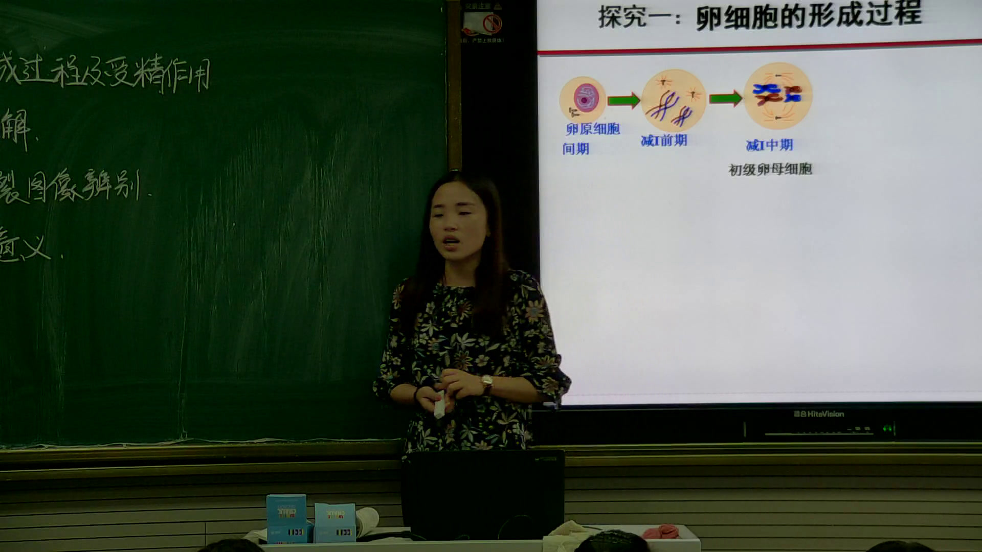 人教版生物必修2《二　受精作用》内蒙张老师-市一等奖
