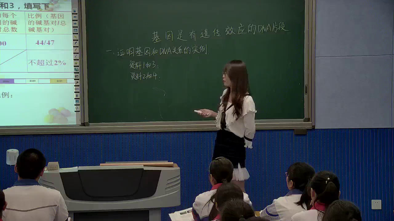 人教版生物必修2《第4节　基因是有遗传效应的DNA片段》福建曹老师-市一等奖