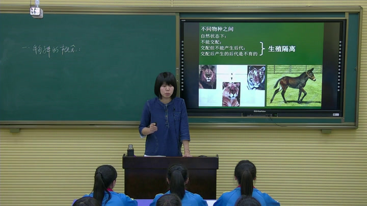 人教版生物必修2《二　隔离与物种的形成》辽宁老师-市一等奖