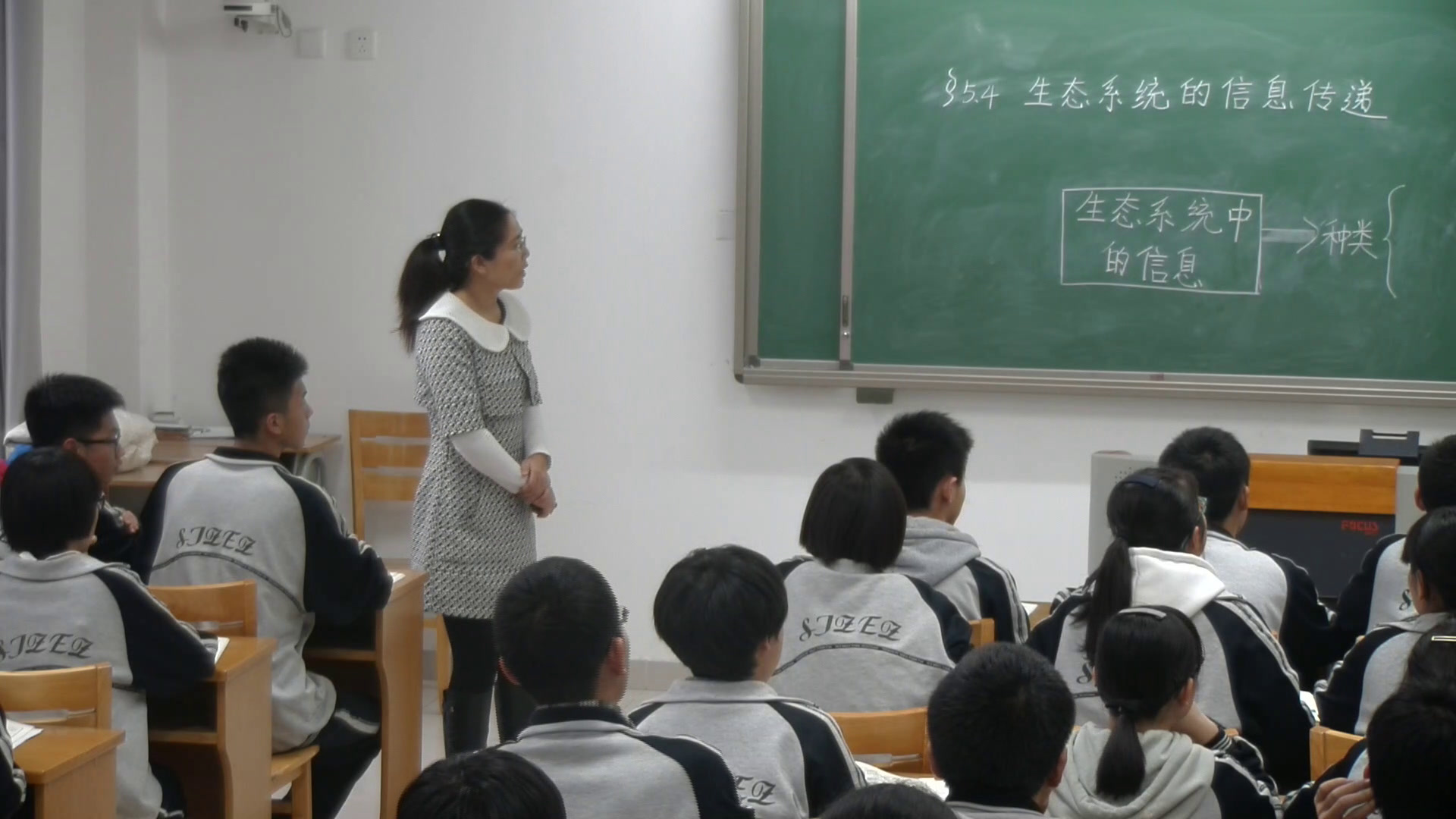 人教版生物必修3《第4节生态系统的信息传递》河北成老师-全国一等奖