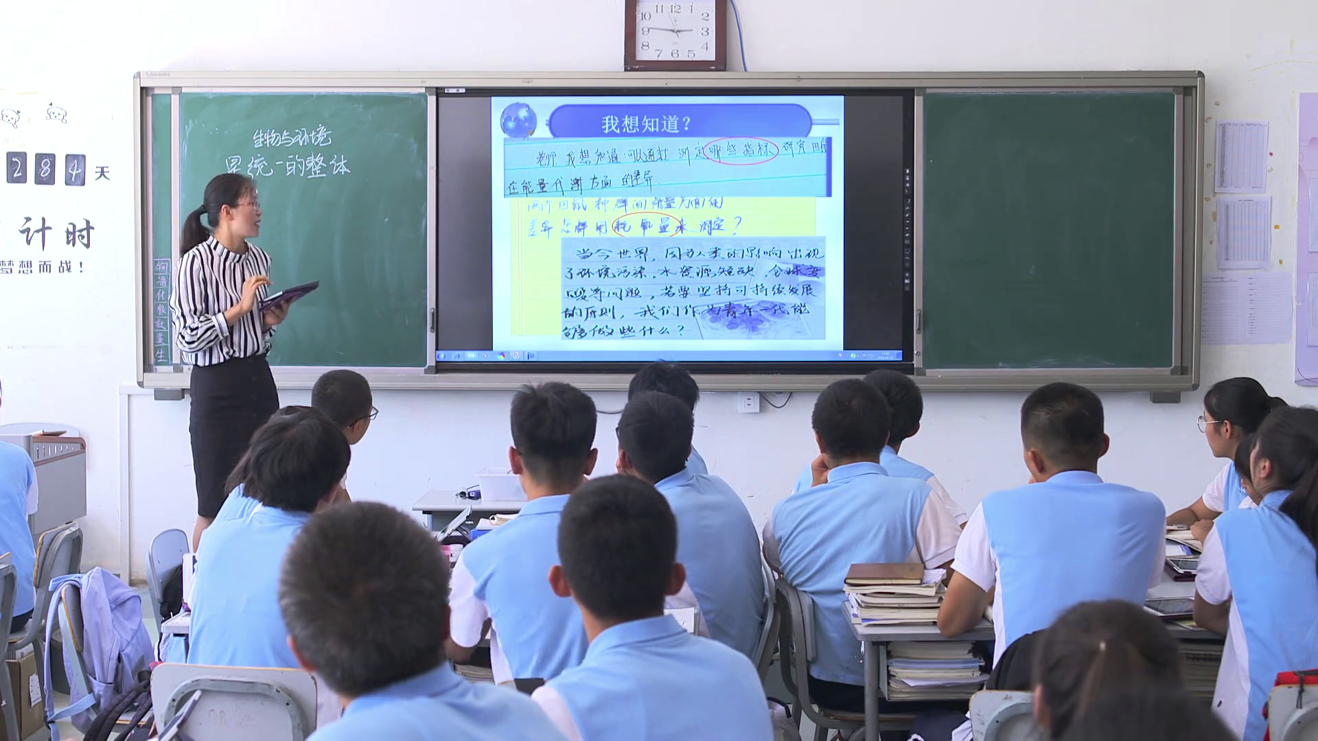 人教版生物必修3《科学家访谈　生物与环境是统一的整体》宁夏雍老师-省一等奖
