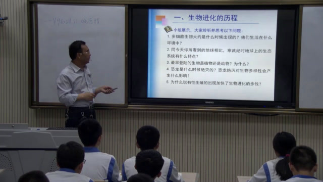 人教版生物必修2《三　共同进化与生物多样性的形成》甘肃老师-市一等奖
