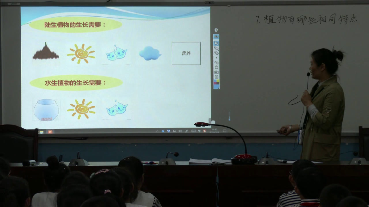 教科2001版科学三上《植物有哪些相同特点》陕西谢老师-市一等奖