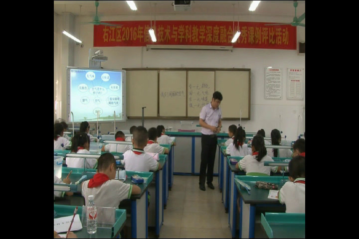 教科2001版科学三上《我们周围的空气》广西覃老师-市一等奖