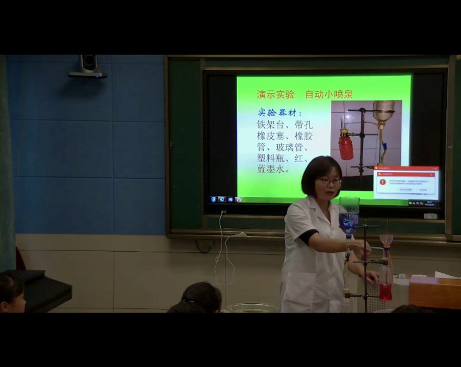 教科2001版科学三上《空气占据空间吗》贵州王老师-省一等奖
