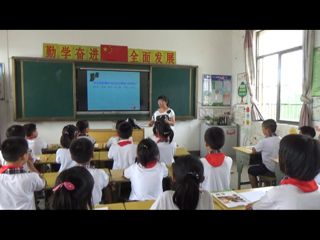 教科2001版科学三上《水》安徽王老师-市一等奖