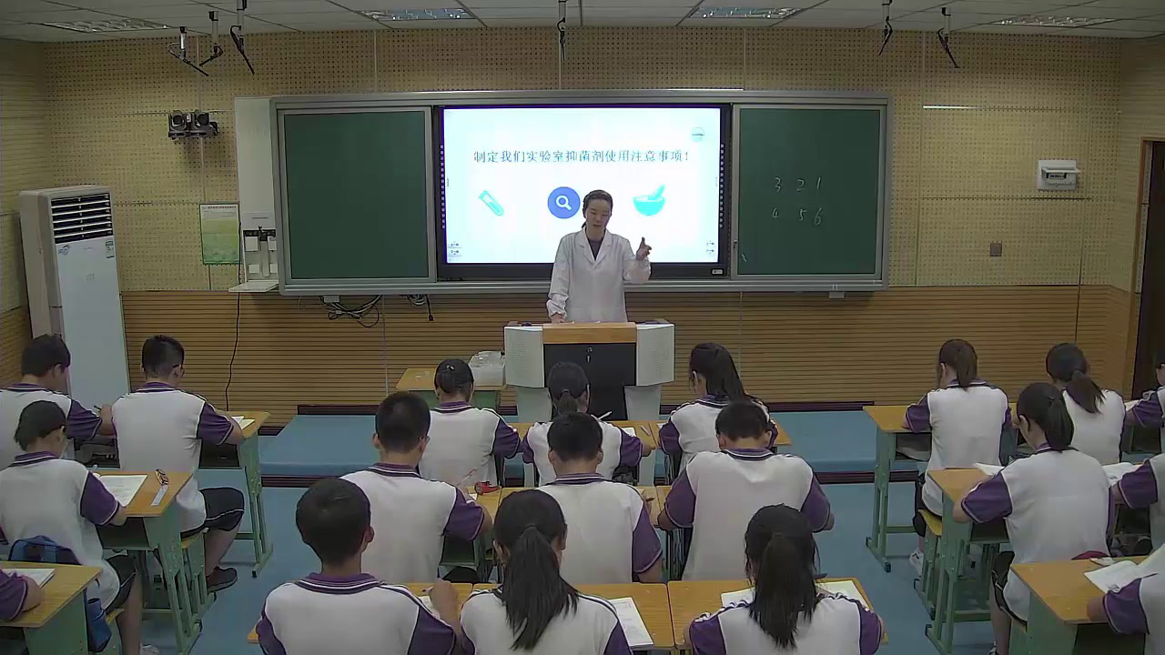 人教版生物选修1《附录5　常用化学抑菌剂》四川张老师-全国一等奖