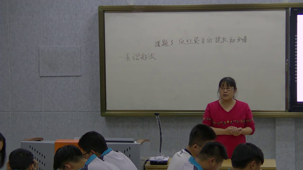 人教版生物选修1《课题3　血红蛋白的提取和分离》青海王老师-全国一等奖