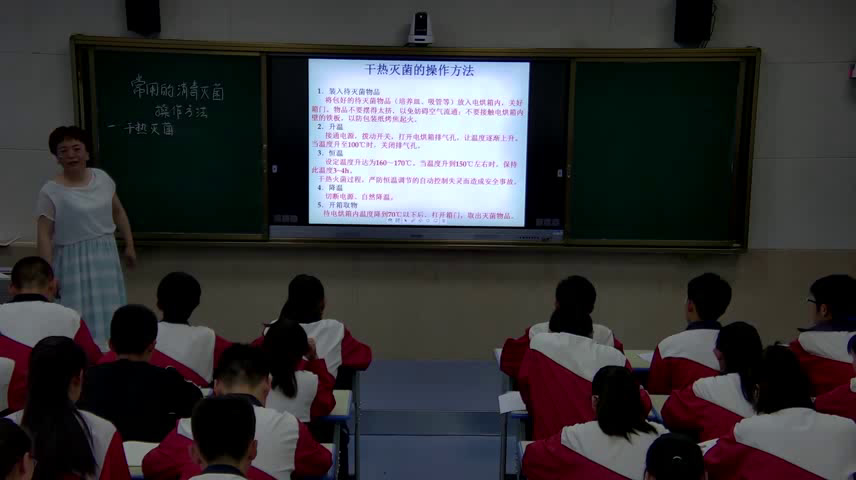 人教版生物选修1《附录4　常用的消毒灭菌操作方法》甘肃老师-市一等奖
