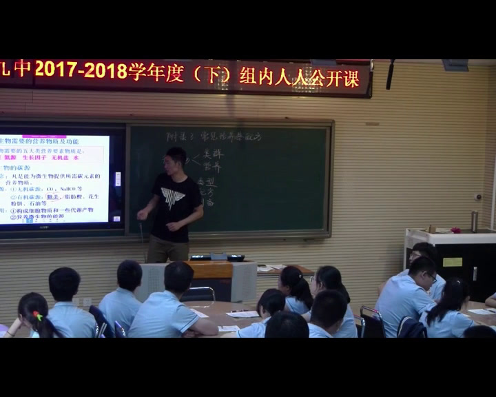 人教版生物选修1《附录3　常用培养基配方》辽宁王老师-市一等奖