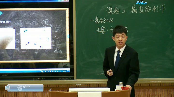 人教版生物选修1《课题2　腐乳的制作》吉林高老师-全国一等奖