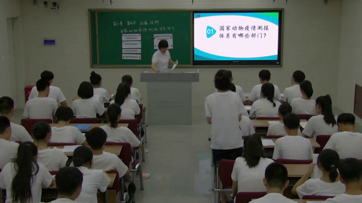 人教版生物选修2《拓展视野　国家动物疫情测报体系简介》辽宁轩老师-省一等奖