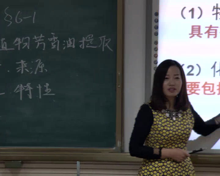 人教版生物选修1《课题1　植物芳香油的提取》新疆吴老师-省一等奖
