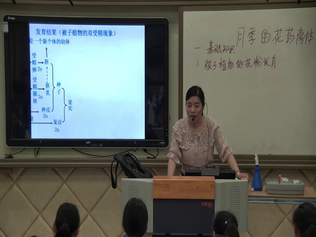 人教版生物选修1《课题2　月季的花药培养》安徽老师-县级优课