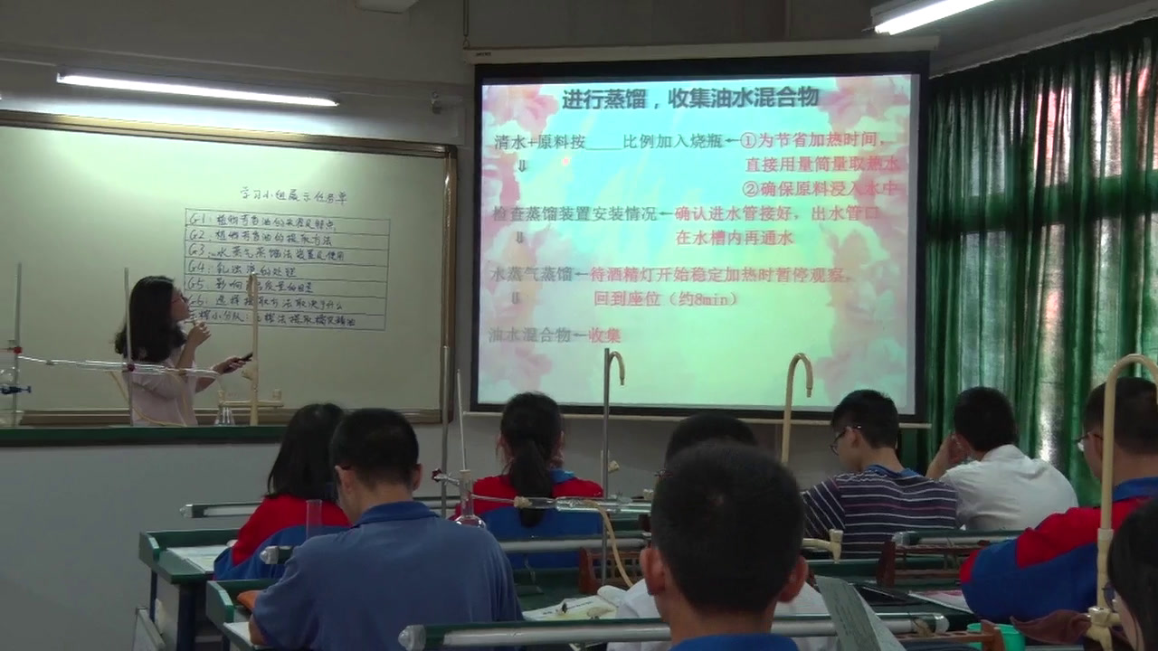 人教版生物选修1《课题1　植物芳香油的提取》广东张老师-全国一等奖