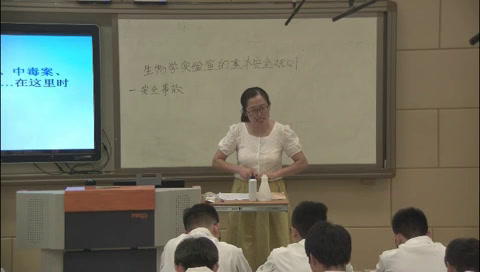 人教版生物选修1《附录1生物学实验室的基本安全规则》安徽陈老师-市一等奖