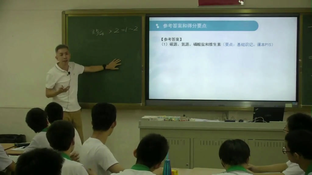 人教版生物选修1《复习与测试》广东李老师-省一等奖