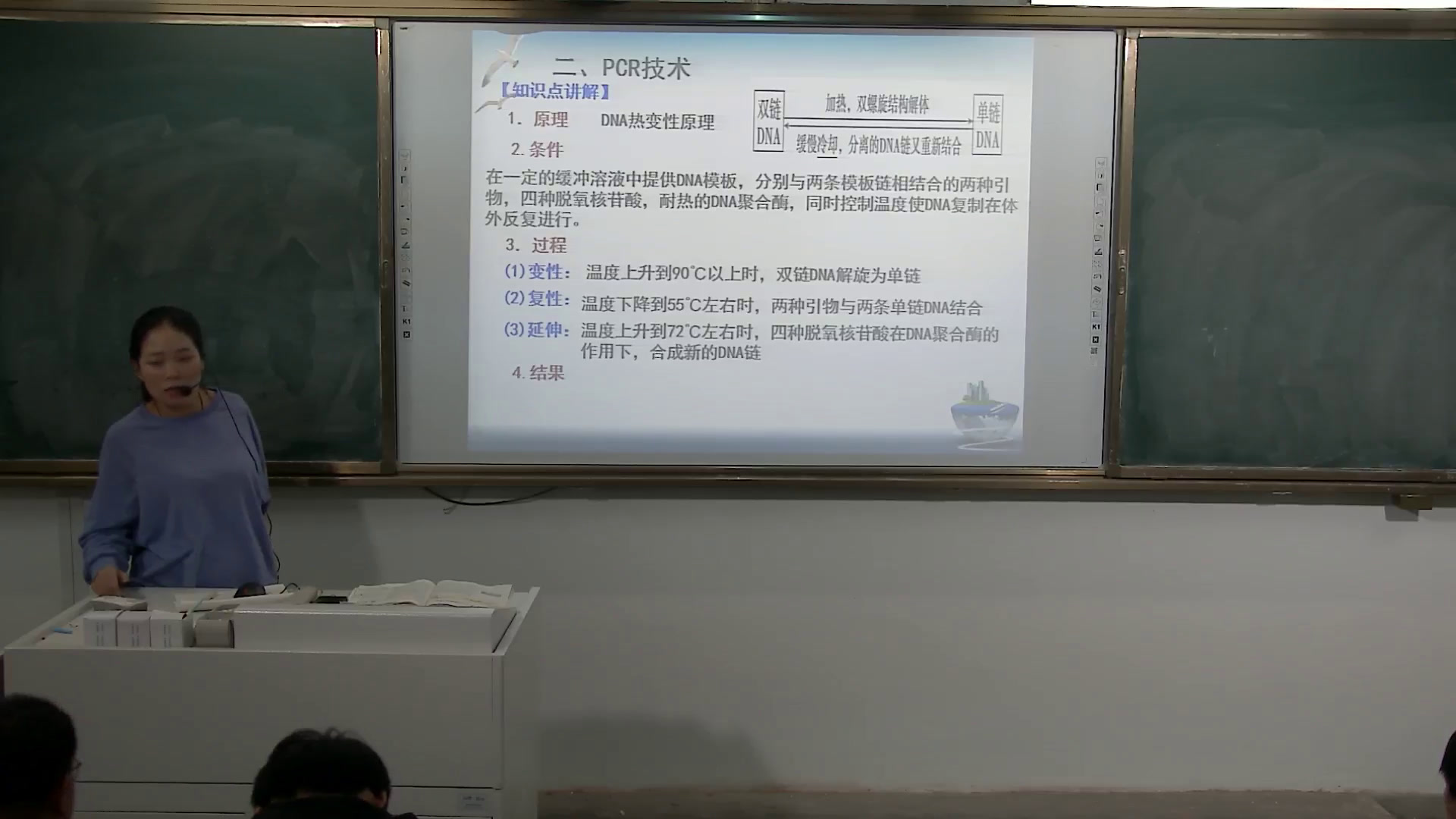 人教版生物选修1《复习与测试》安徽丁老师-市一等奖