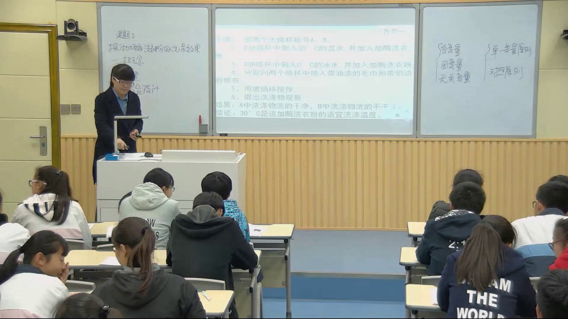 人教版生物选修1《课题2　探讨加酶洗衣粉的洗涤效果》安徽丁老师-省一等奖