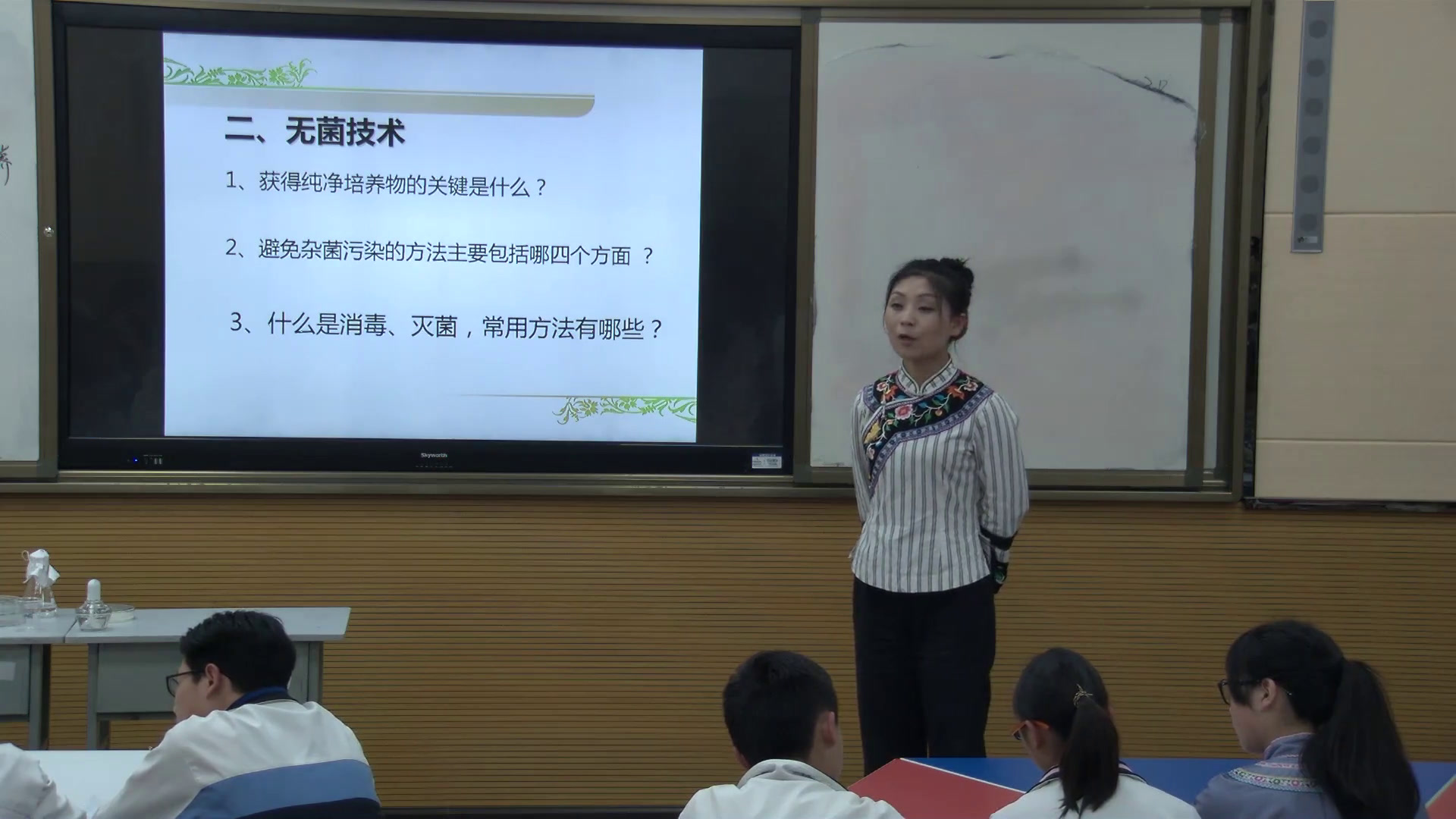 人教版生物选修1《课题1　微生物的实验室培养》贵州刘老师-省一等奖