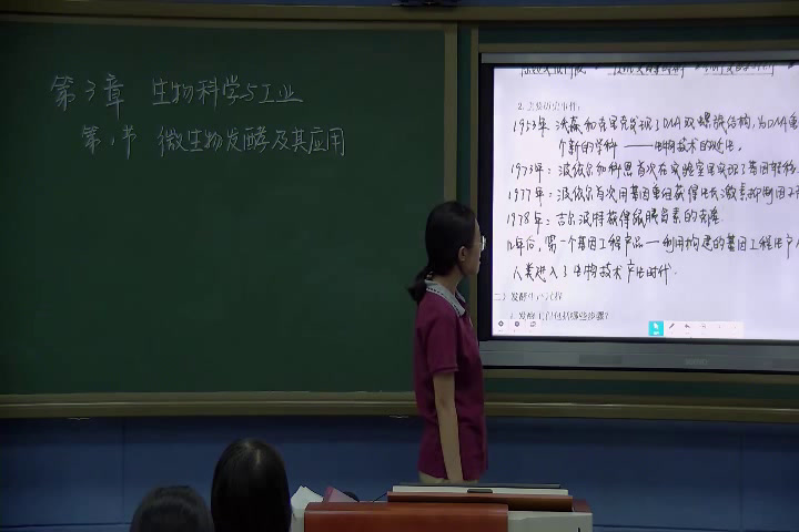 人教版生物选修2《第1节　微生物发酵及其应用》辽宁赵老师-全国一等奖