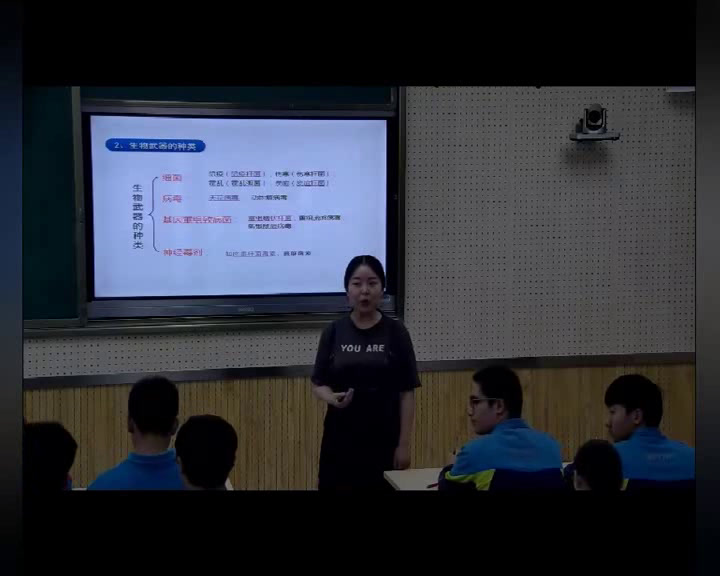 人教版生物选修3《4.3　禁止生物武器》陕西荀老师-省一等奖