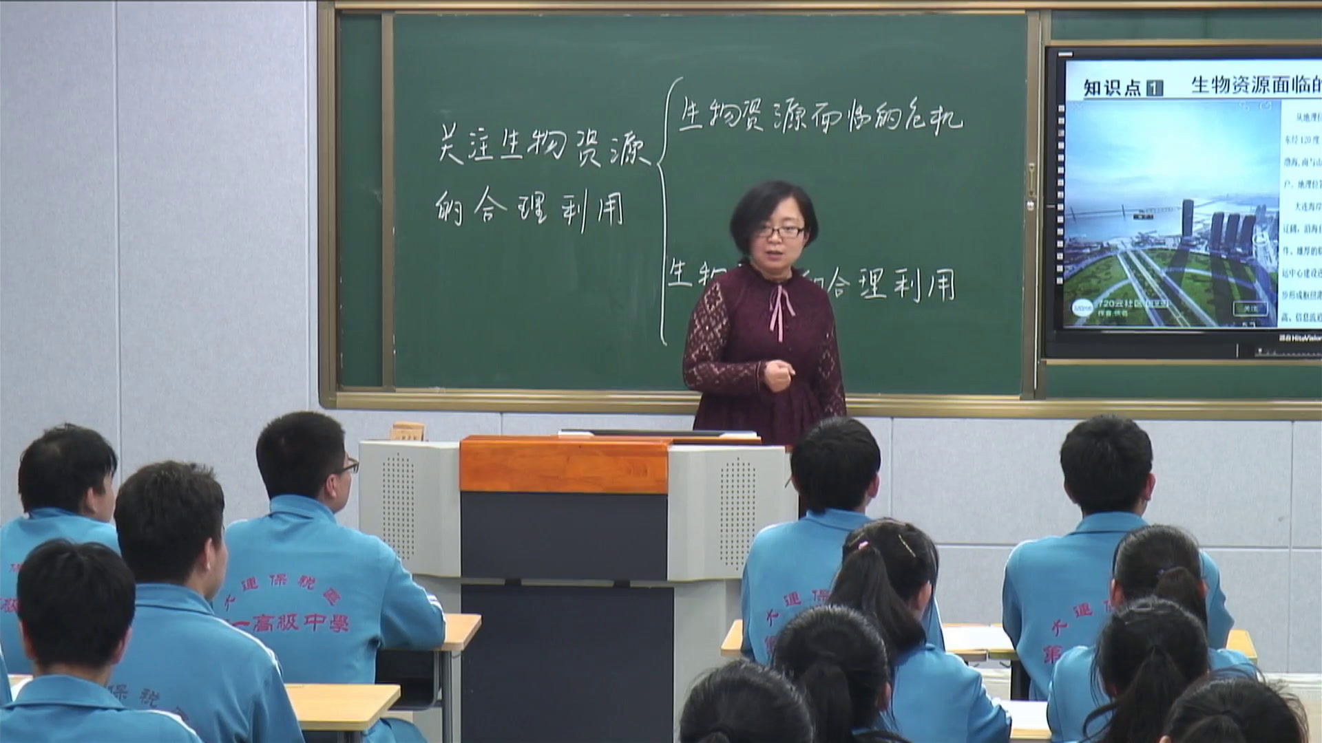 人教版生物选修2《第3节　关注生物资源的合理利用》辽宁老师-县级优课