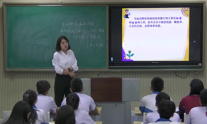 人教版生物选修2《拓展视野　国家动物疫情测报体系简介》辽宁é老师-