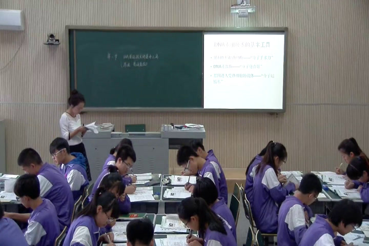 人教版生物选修3《1.1　DNA重组技术的基本工具》天津关老师-省一等奖
