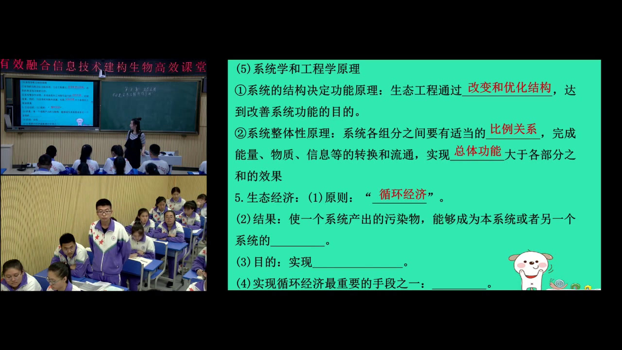 人教版生物选修3《复习与测试》吉林老师-市一等奖