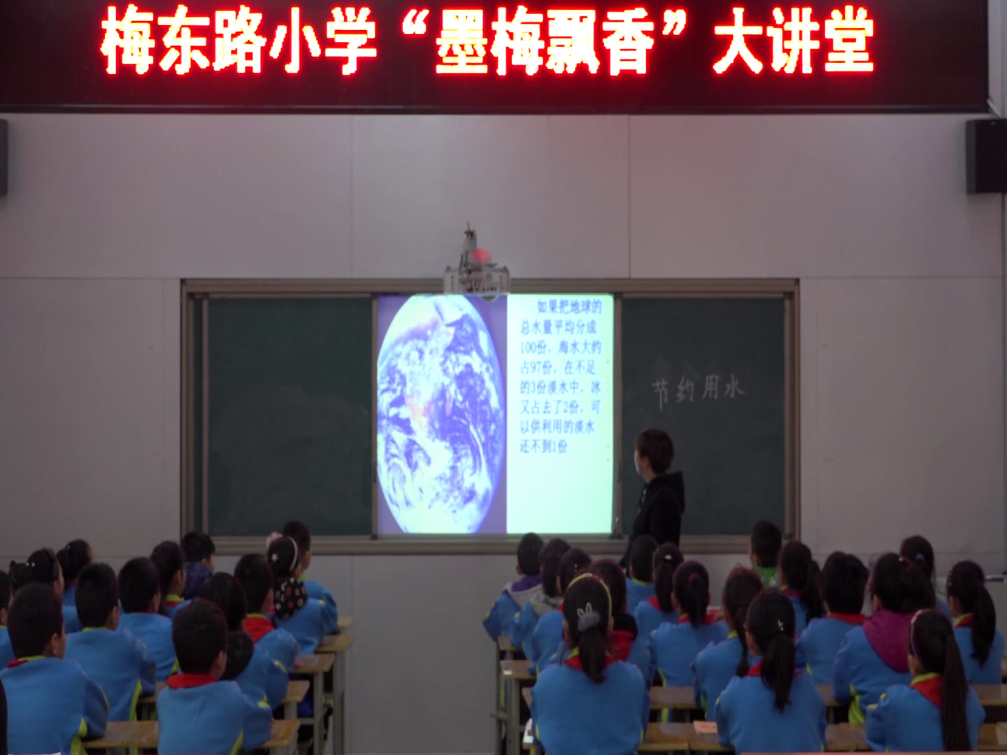 冀人2001版科学三上《11节约用水》河南黄老师-县级优课