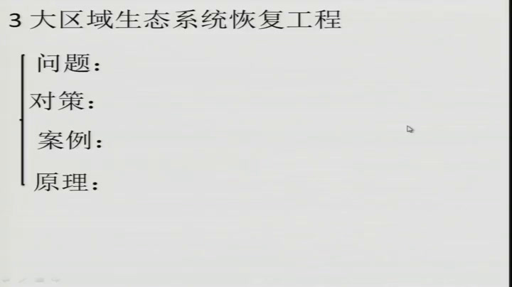 人教版生物选修3《复习与测试》辽宁耿老师-市一等奖