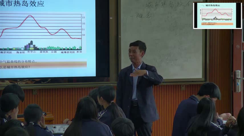 人教版地理必修1《问题研究　为什么市区气温比郊区高》贵州岑老师-全国一等奖