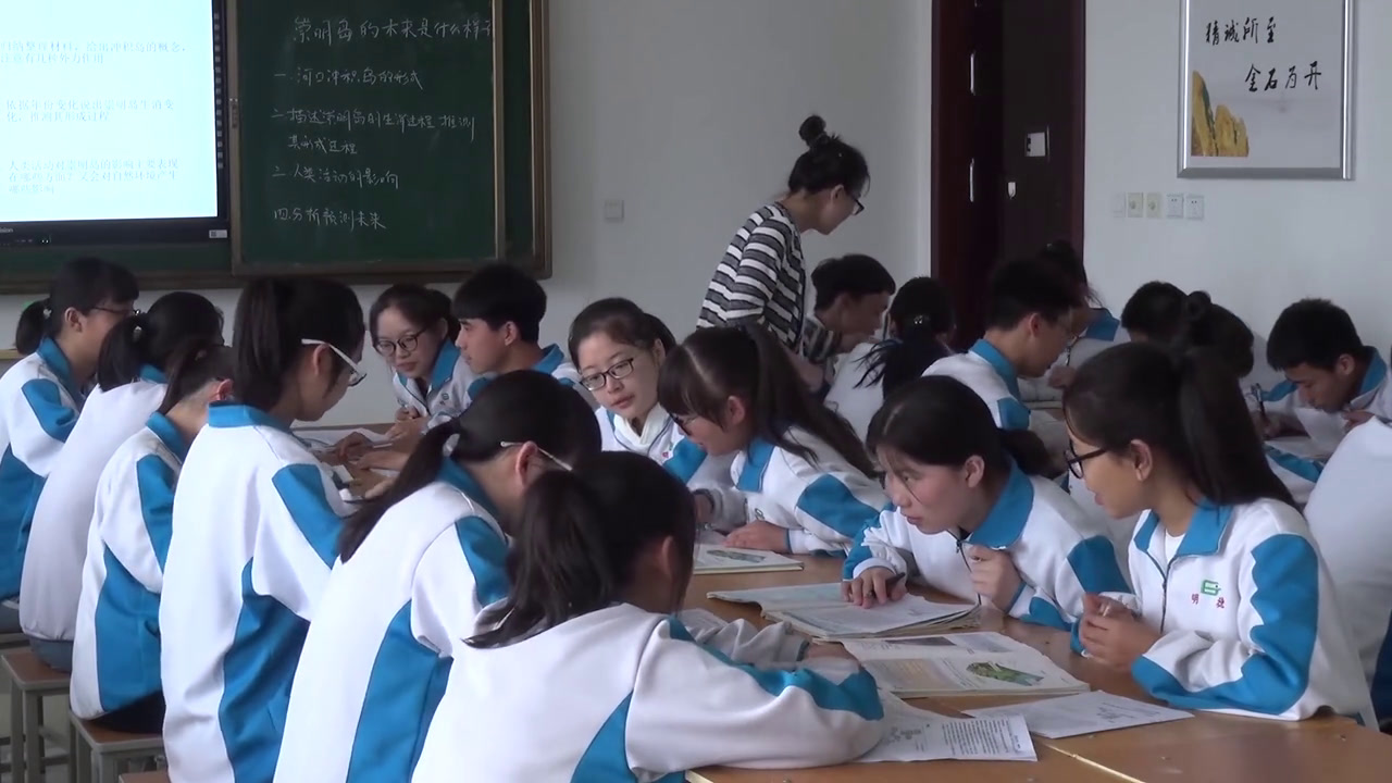 人教版地理必修1《问题研究　崇明岛的未来是什么样子》河南杨老师-全国一等奖
