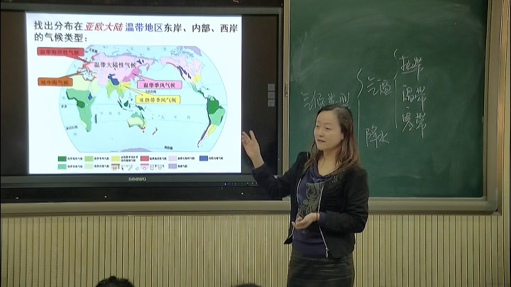 人教版地理必修1《第四节　全球气候变化》内蒙裴老师-省一等奖