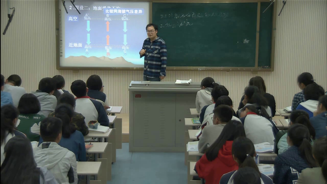 人教版地理必修1《第一节　冷热不均引起大气运动》陕西王老师-省一等奖