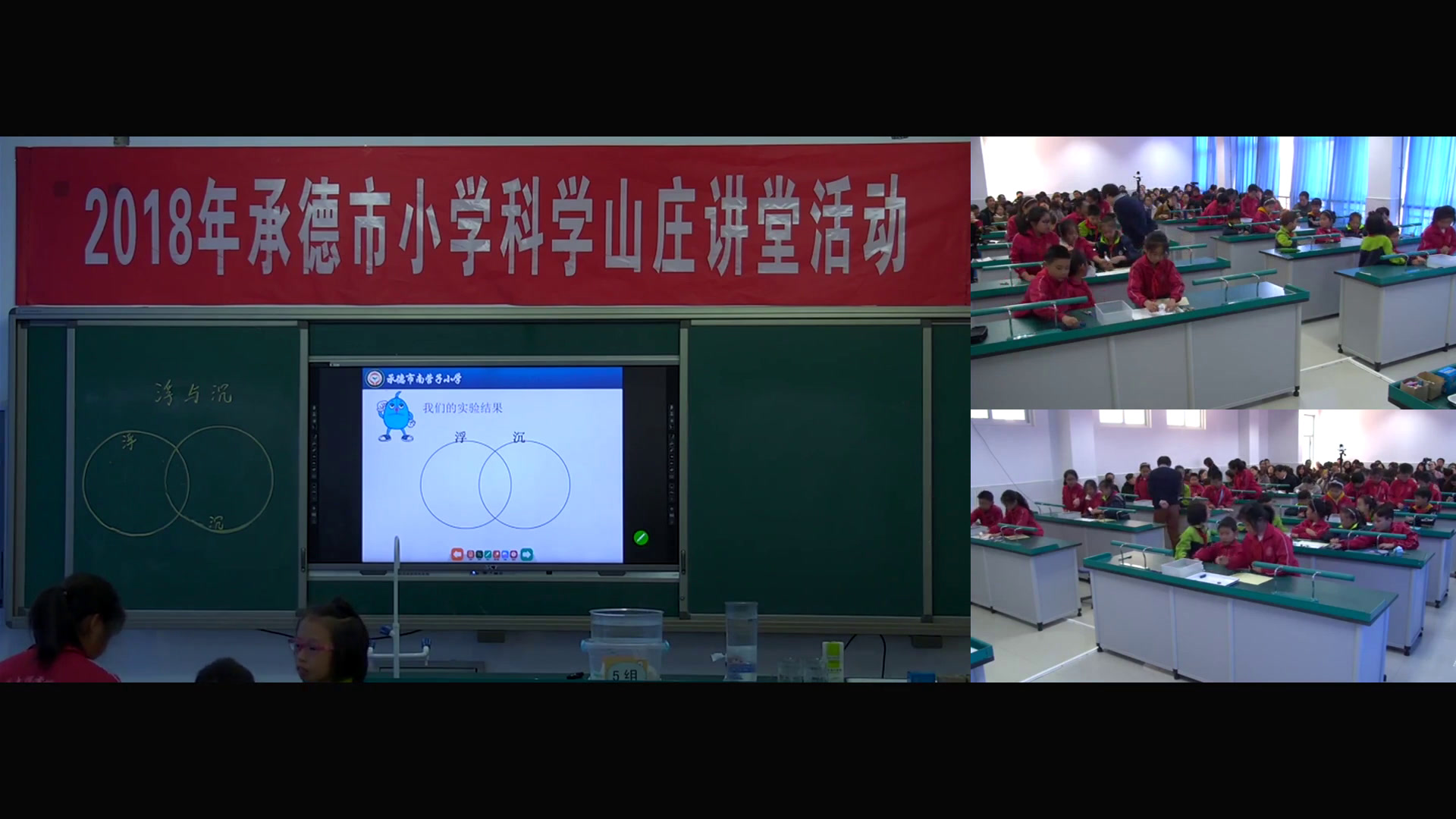 冀人2001版科学三上《9浮与沉》河北靳老师-市一等奖