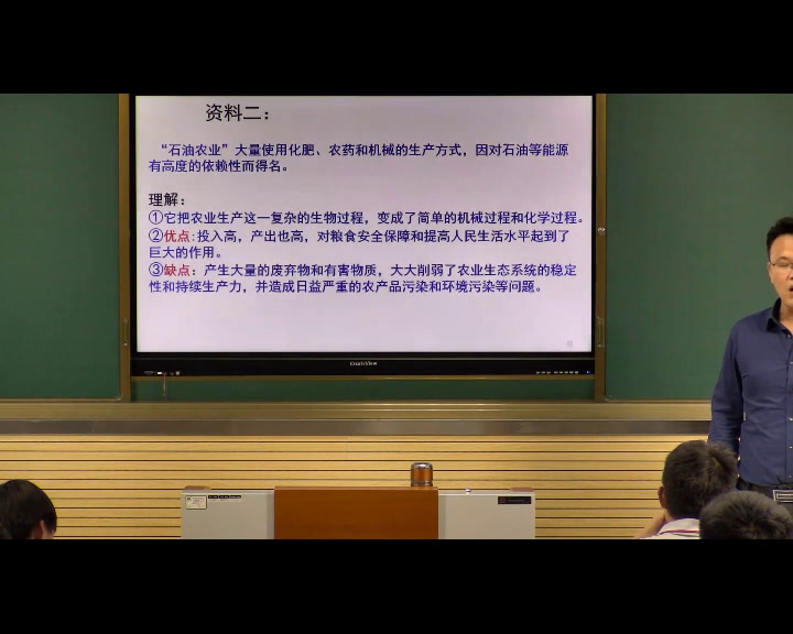 人教版生物选修3《5.1　生态工程的基本原理》安徽刘老师-市一等奖