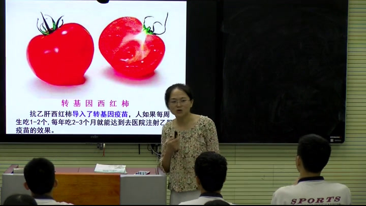 人教版生物选修3《科技探索之路　生物技术引发的社会争论》福建王老师-市一等奖