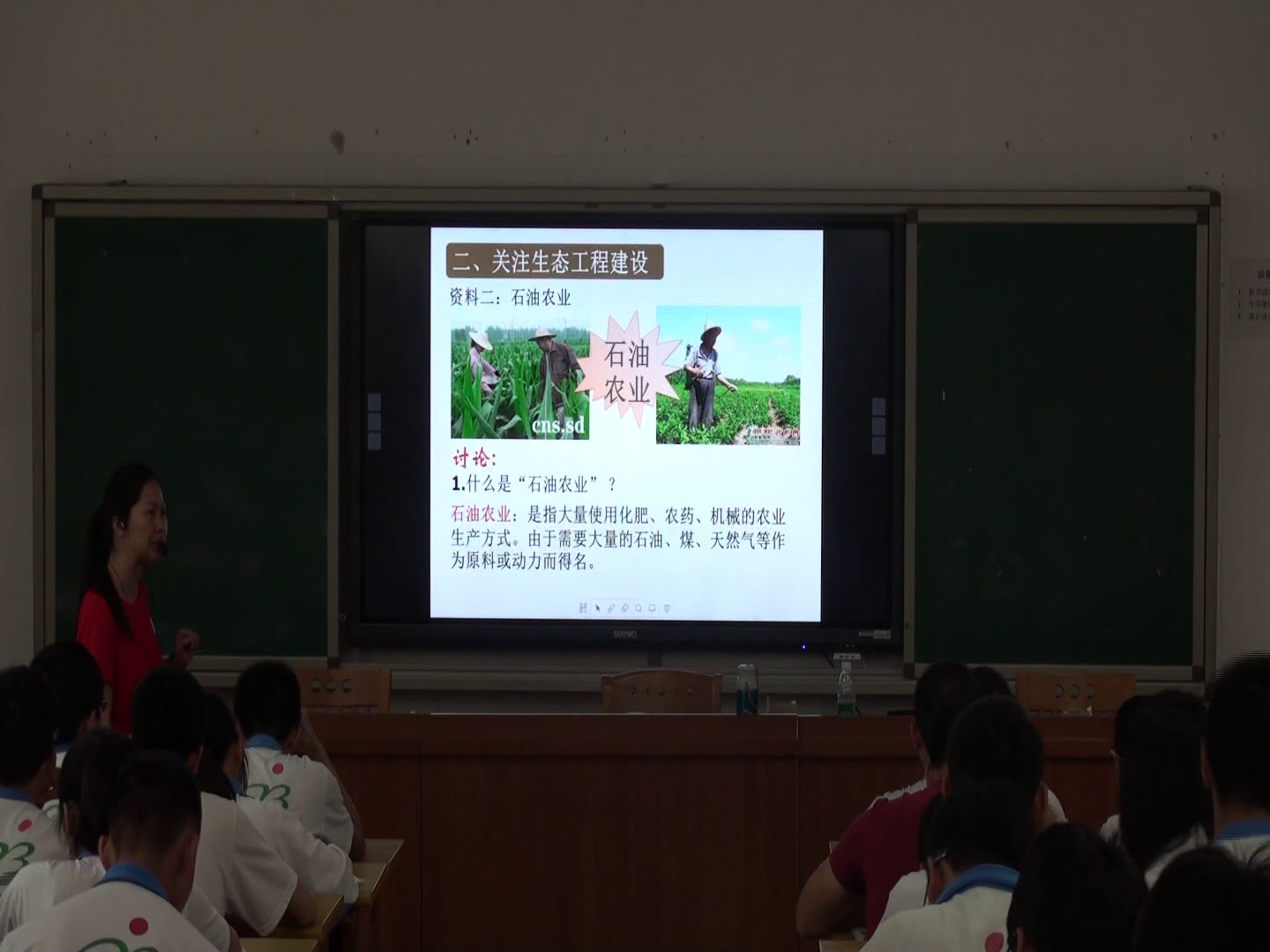 人教版生物选修3《5.1　生态工程的基本原理》广东罗老师-市一等奖