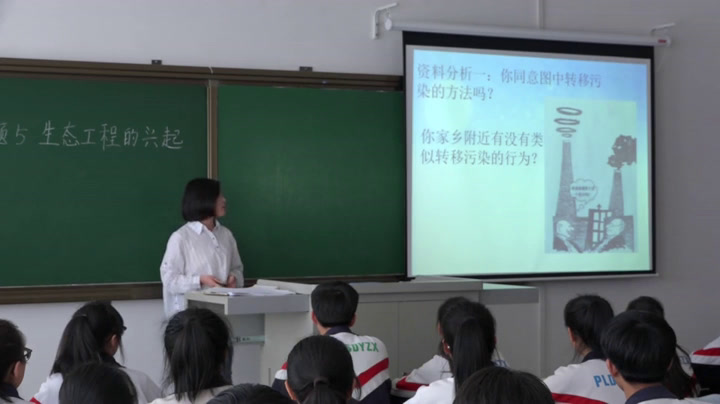 人教版生物选修3《科技探索之路　生态工程的兴起》辽宁孔老师-市一等奖
