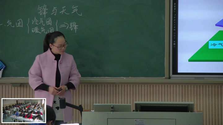 人教版地理必修1《第三节　常见天气系统》重庆唐老师-省一等奖